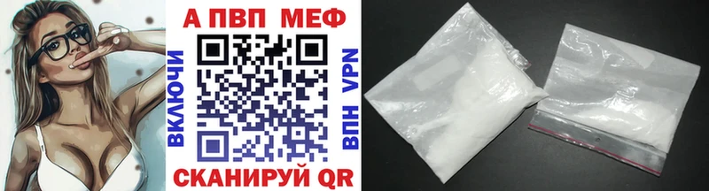 Альфа ПВП VHQ  Купить закладки  Малая Вишера 