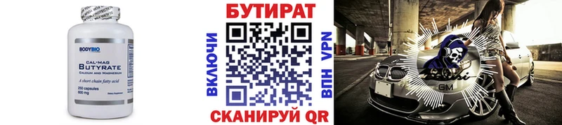 БУТИРАТ оксана  Купить где  Малая Вишера 