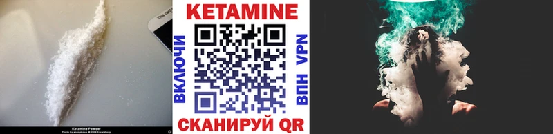 КЕТАМИН VHQ  Купить  Малая Вишера 