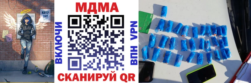 MDMA кристаллы  Купить закладки  Малая Вишера 