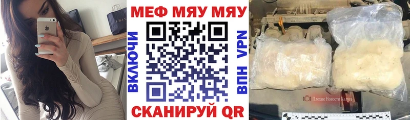 Купить где  Малая Вишера  МЯУ-МЯУ мука 