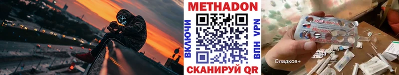 Купить закладки  Малая Вишера  МЕТАДОН VHQ 